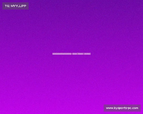 拜仁慕尼黑重启对杜埃的追逐，哈维-西蒙斯成B计划新宠(拜仁穆尼黑)