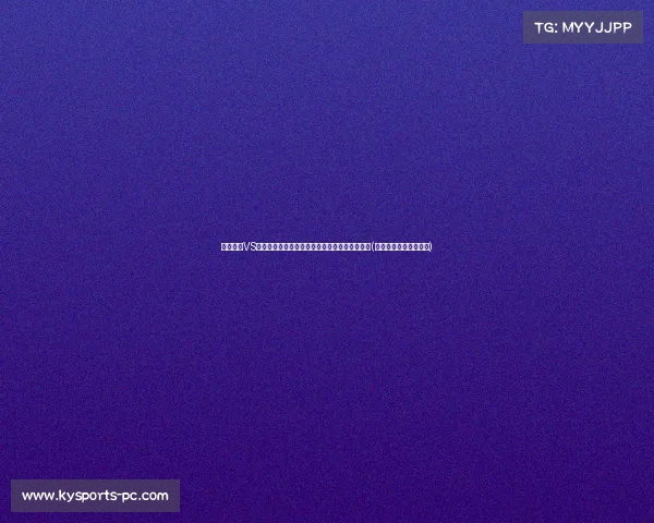 梅州客家VS上海海港:润怡宝中超第补赛精彩转播安排解析(梅州客家对浙江队比分) 梅州客家VS上海海港:润怡宝中超第补赛精彩转播安排解析(梅州客家对浙江队比分)