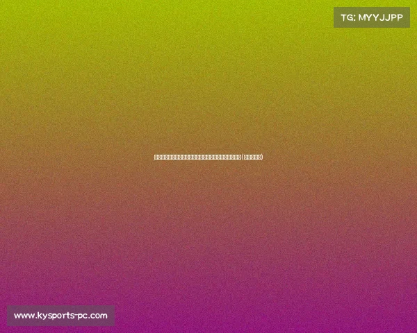 梅西迎来职业生涯第决赛：决赛取胜，巅峰之路再续传奇(梅西的决赛)