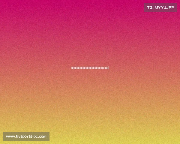 球迷热情空前,拜仁新赛季票务纪录再创新峰(拜仁活动) 球迷热情空前,拜仁新赛季票务纪录再创新峰(拜仁活动)