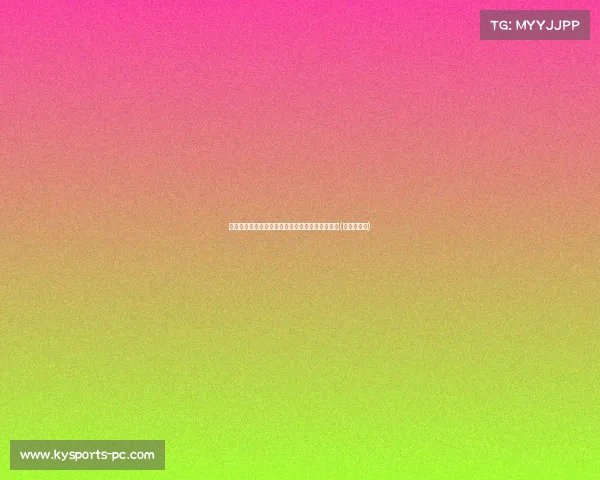 追梦之旅:波普分享对魔术进步的深刻见解与期待(波普怎么了) 追梦之旅:波普分享对魔术进步的深刻见解与期待(波普怎么了)